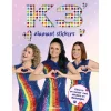 K3 Kleurboek Diamant Stickers FSC Mix 70%