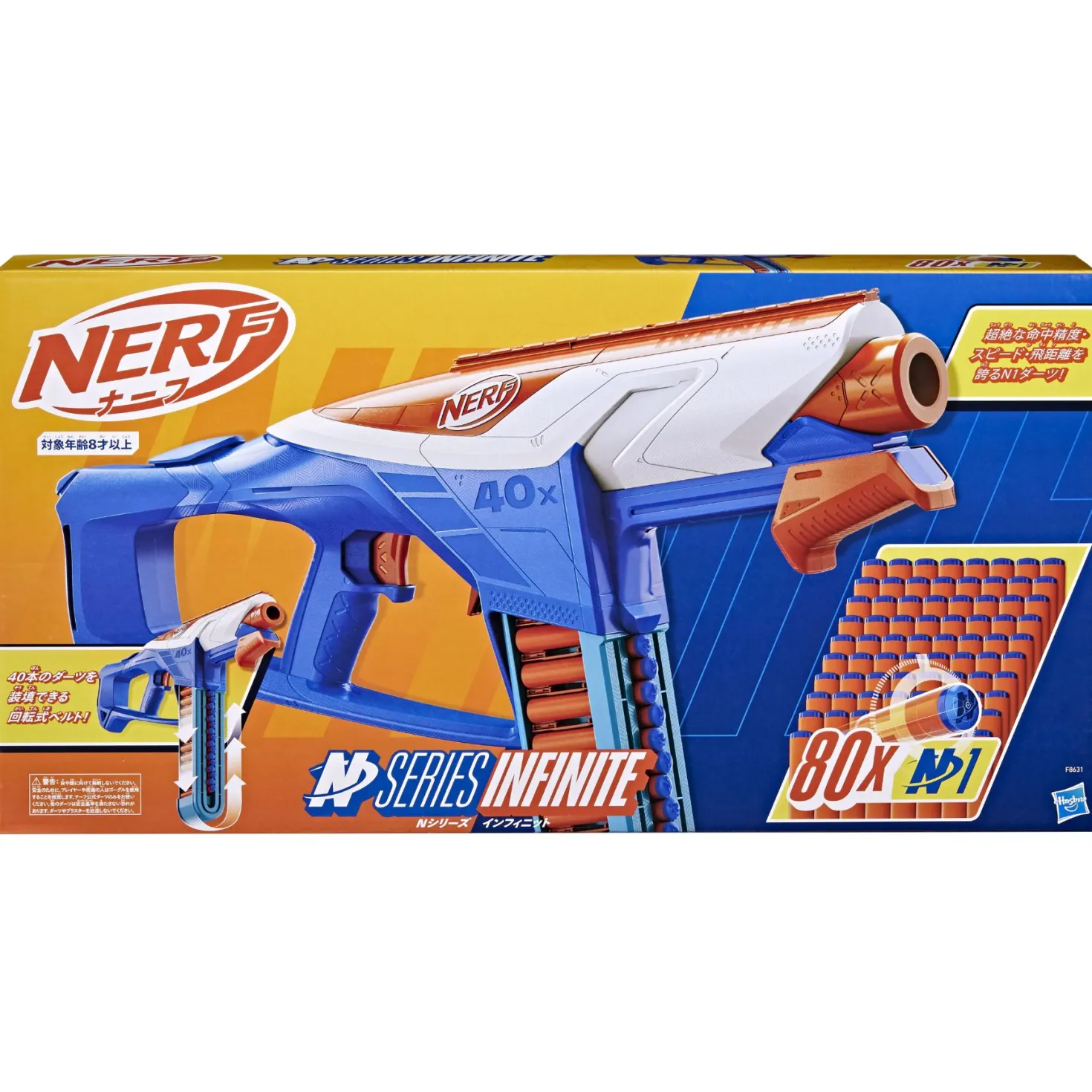 NERF N Series Infinite